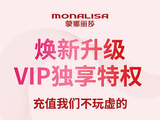 会员活动线下实体物料海报
