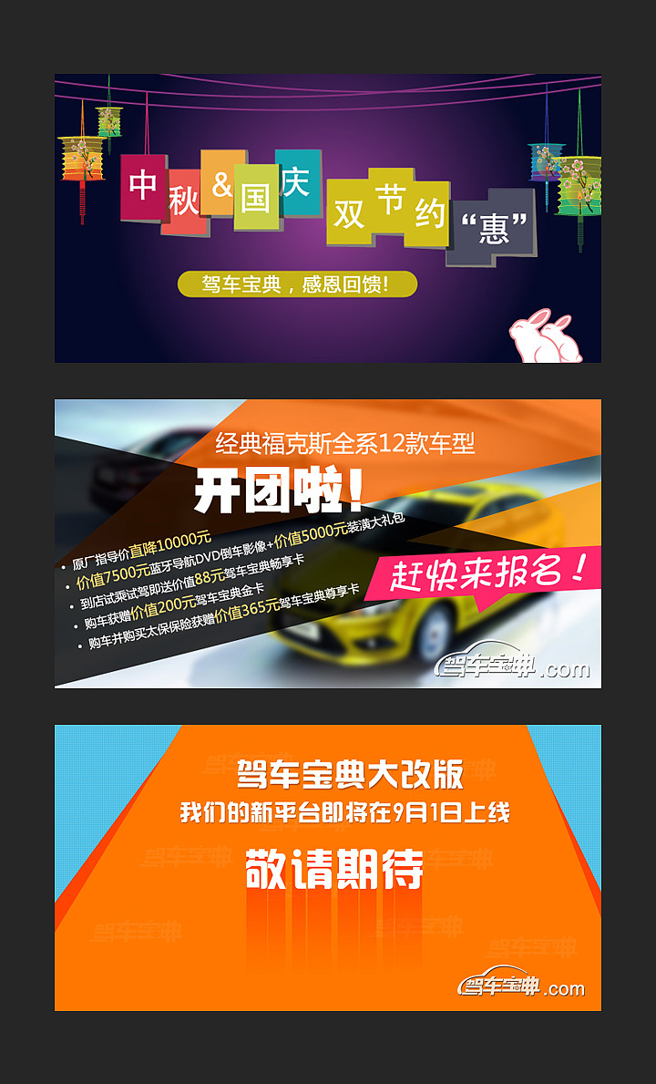 2012-2013 Banner设计作品（图ZMTEyODIxMDQ=） - 运营设计 - 站酷设计师zhangfanfan原创素材 - 站酷ZCOOL