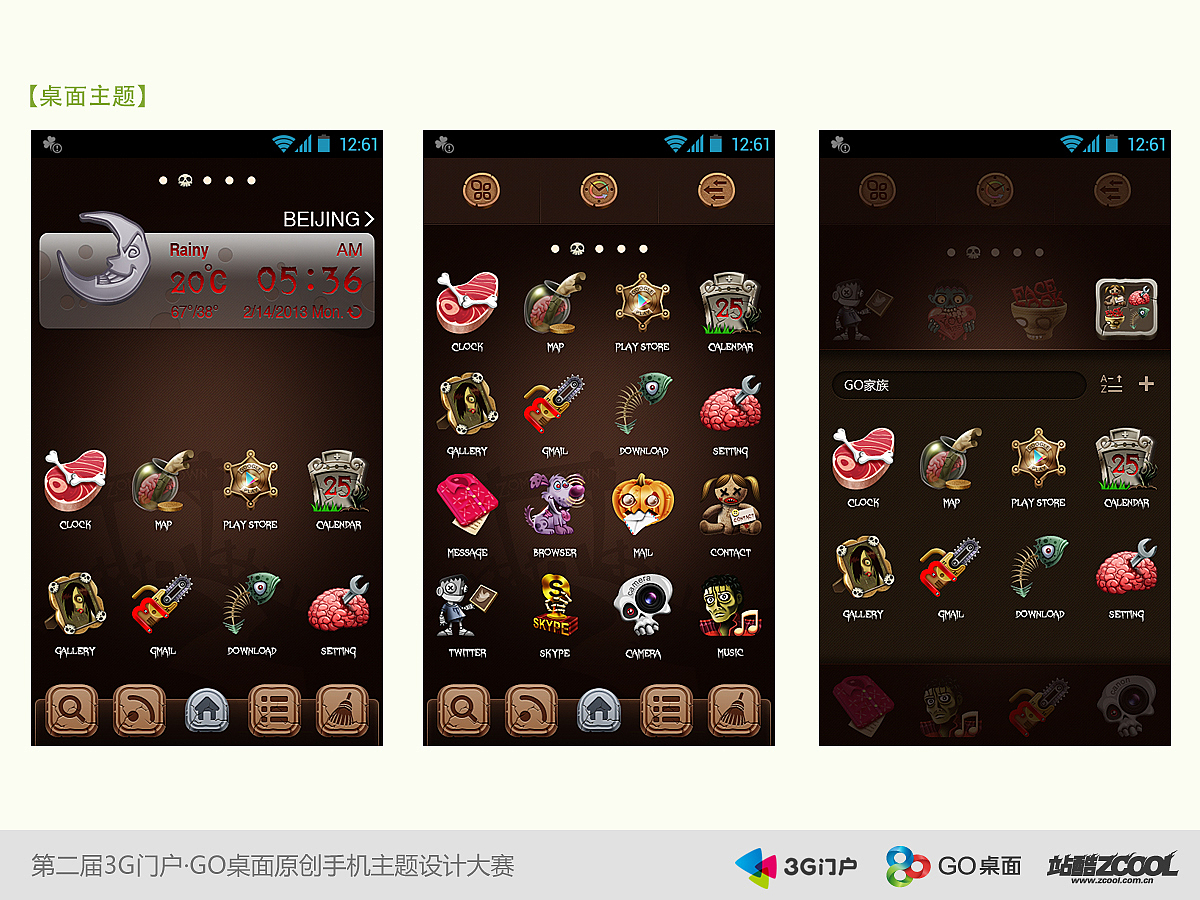 我的.....僵尸邻居！（图ZMTAxNzI3ODA=） - 主题/皮肤 - 站酷设计师aaron_rui原创素材 - 站酷ZCOOL