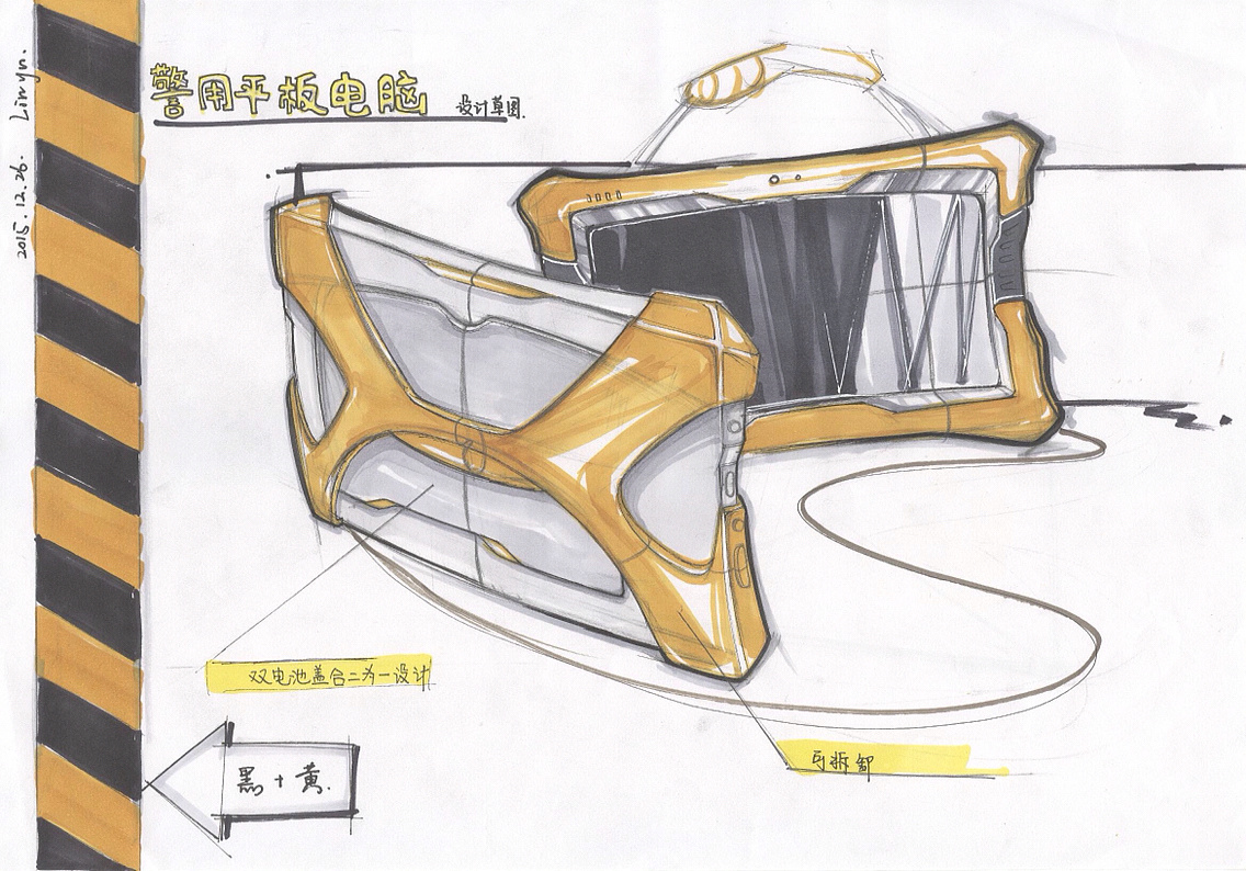 工业设计作品集(初稿)