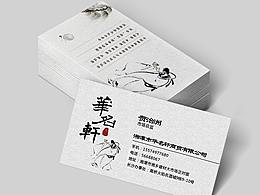 名片设计-精致凹凸