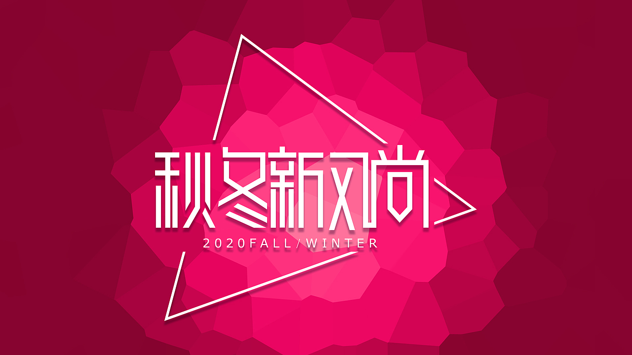 banner（图ZMjE1NjI1NzYw） - 字体/字形 - 站酷设计师杨春慧原创素材 - 站酷ZCOOL