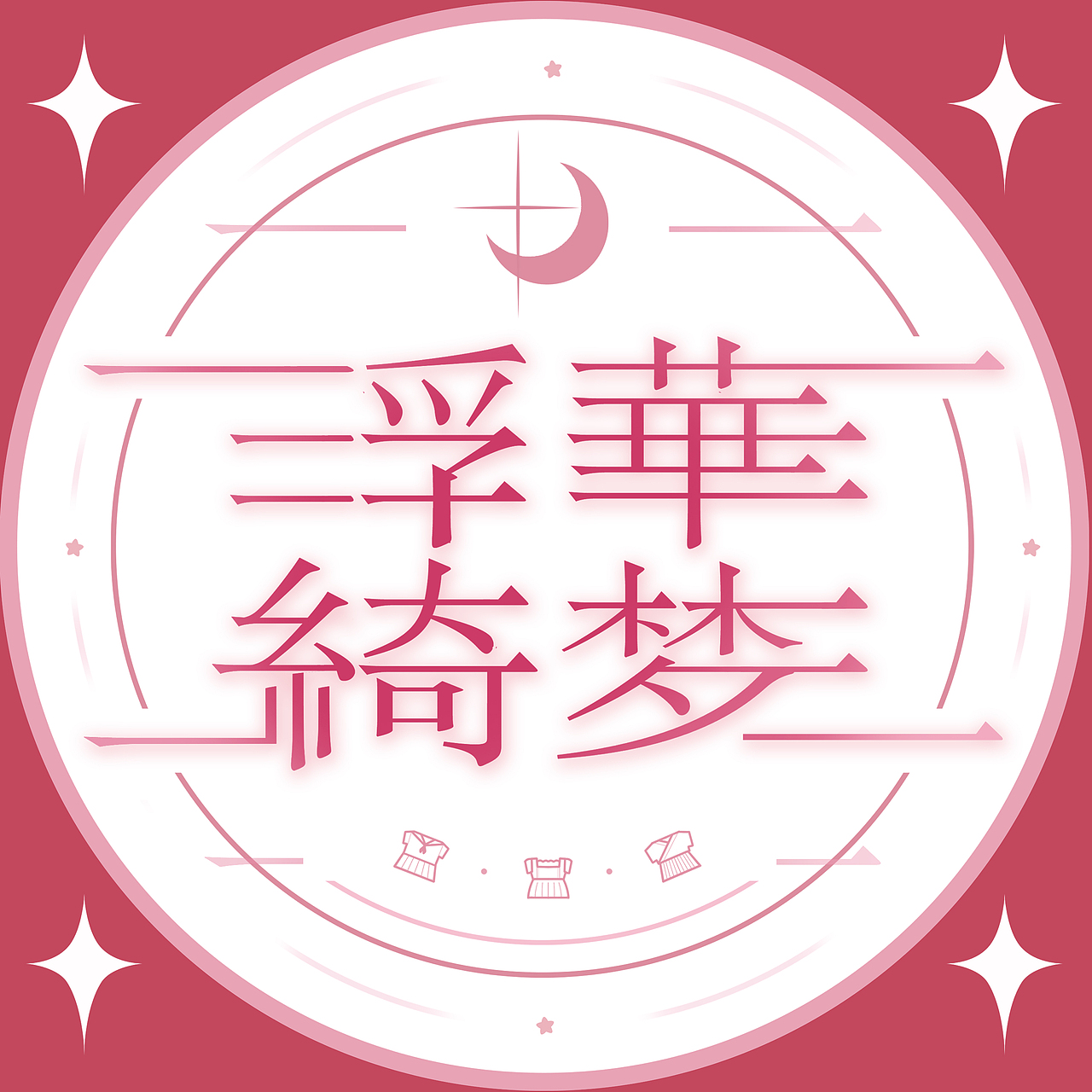 店铺LOGO设计（图ZMjQzNzg2ODc2） - 图案 - 站酷设计师千火233原创素材 - 站酷ZCOOL