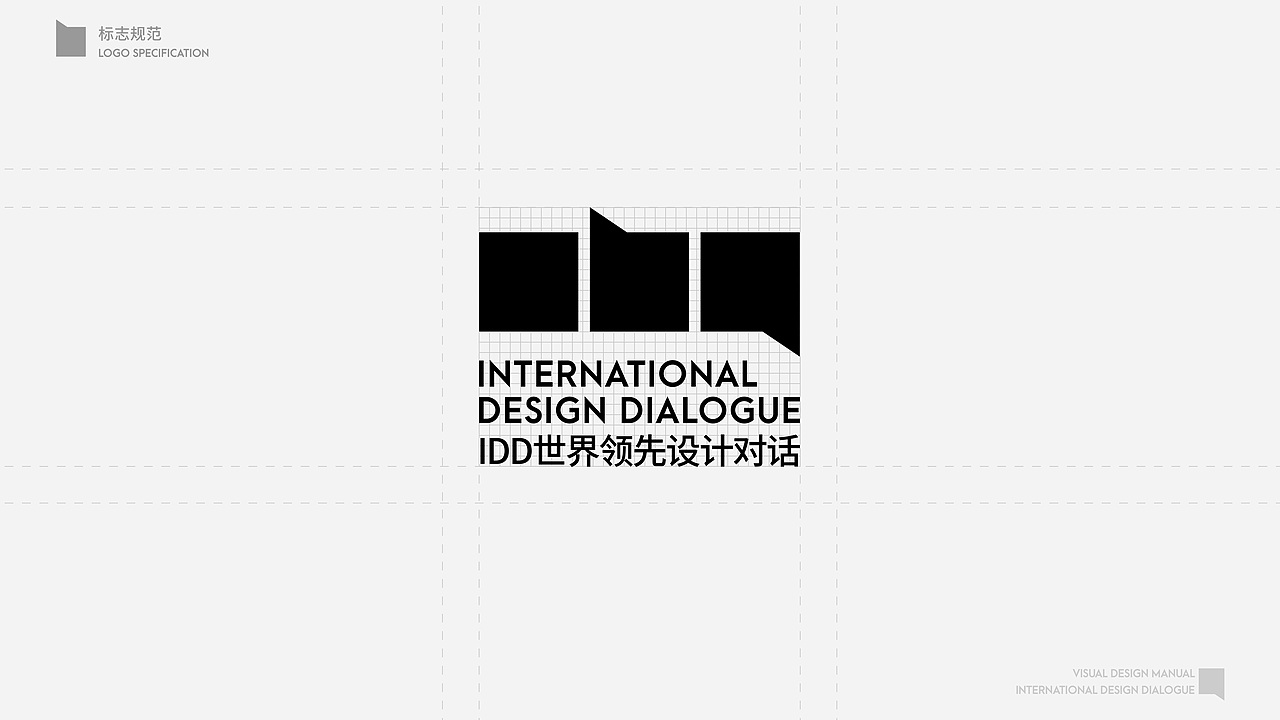 IDD世界领先设计对话 视觉设计