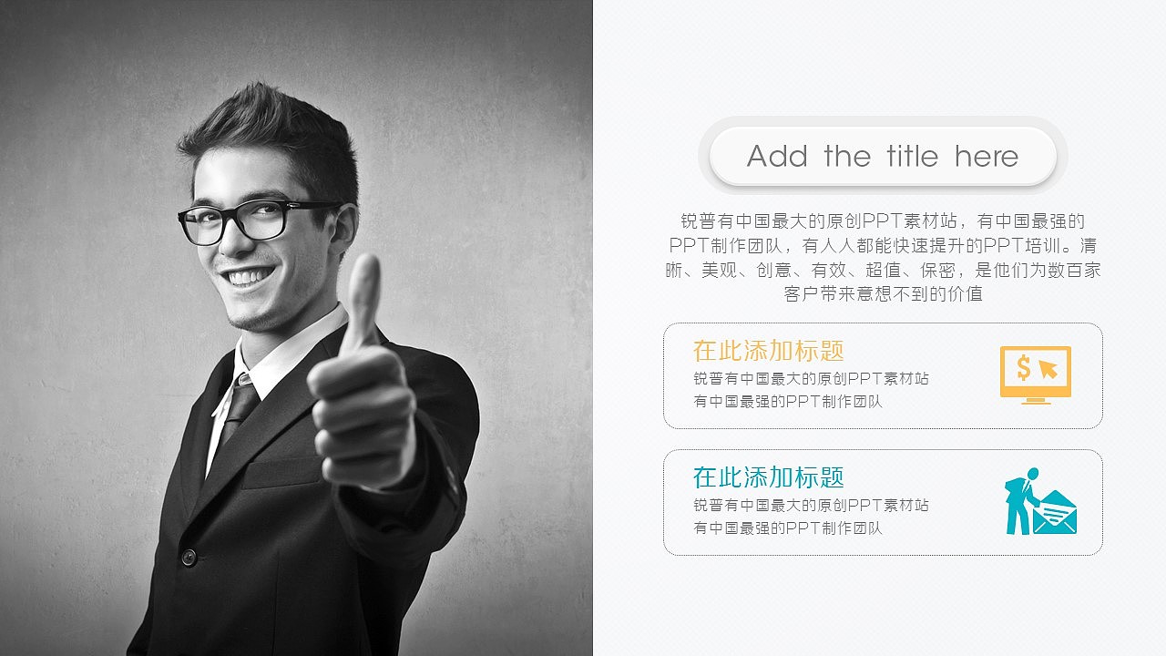 微立体商务汇报模板（图ZMzg3ODk0NjQ=） - PPT/Keynote - 站酷设计师小二是个P原创素材 - 站酷ZCOOL