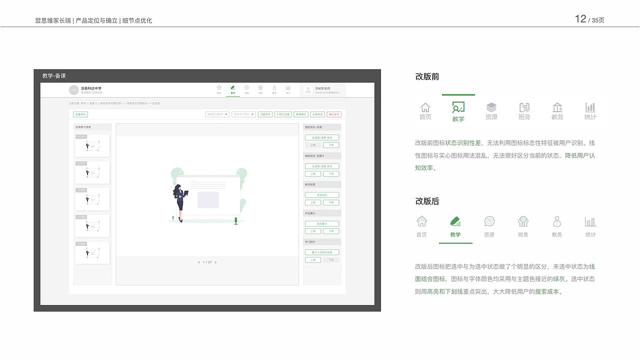 2018-2019年度作品集