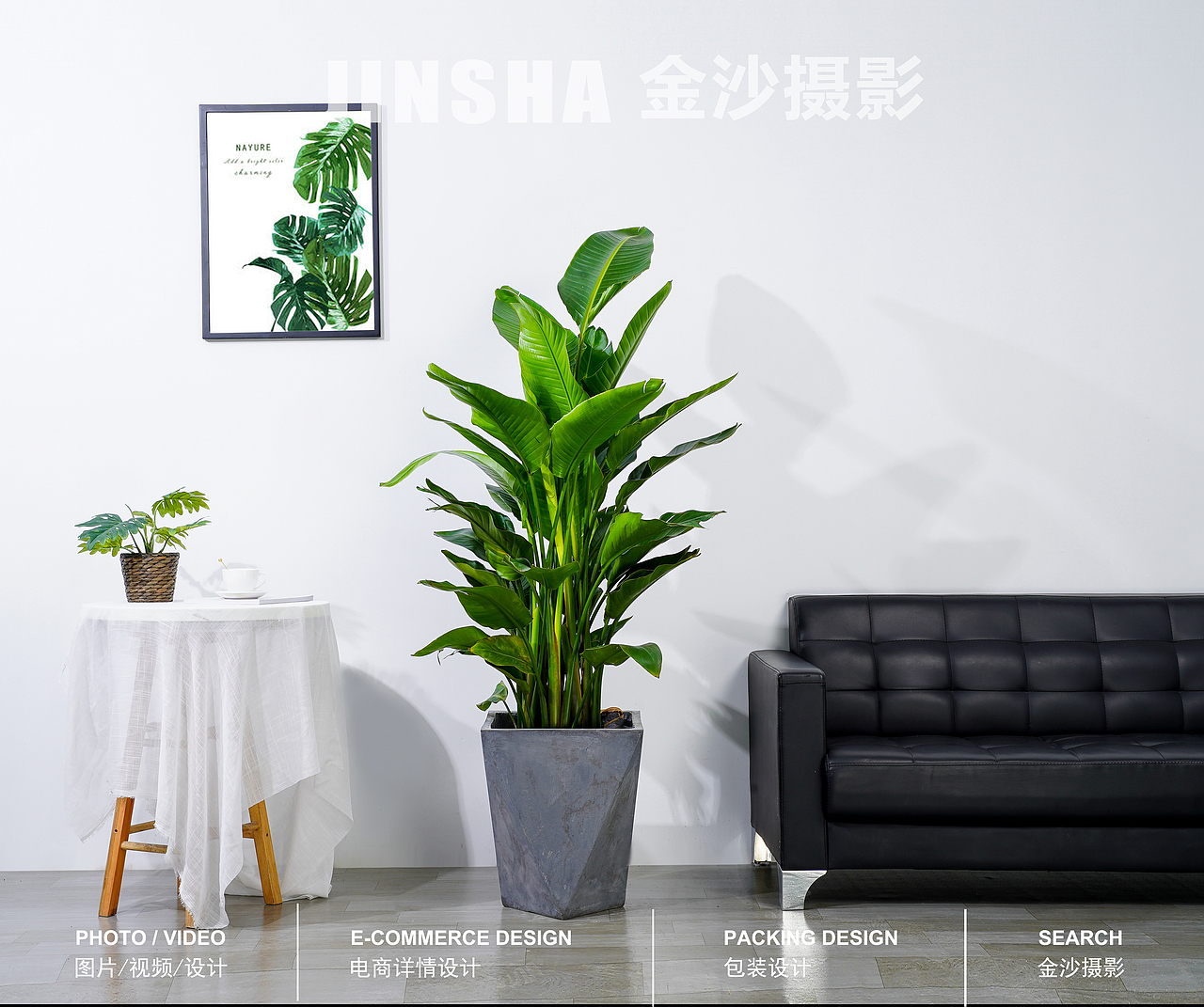 大型室内绿植简易场景拍摄（图ZMjI0OTgyMTE2） - 产品摄影 - 站酷设计师武汉金沙美食摄影原创素材 - 站酷ZCOOL