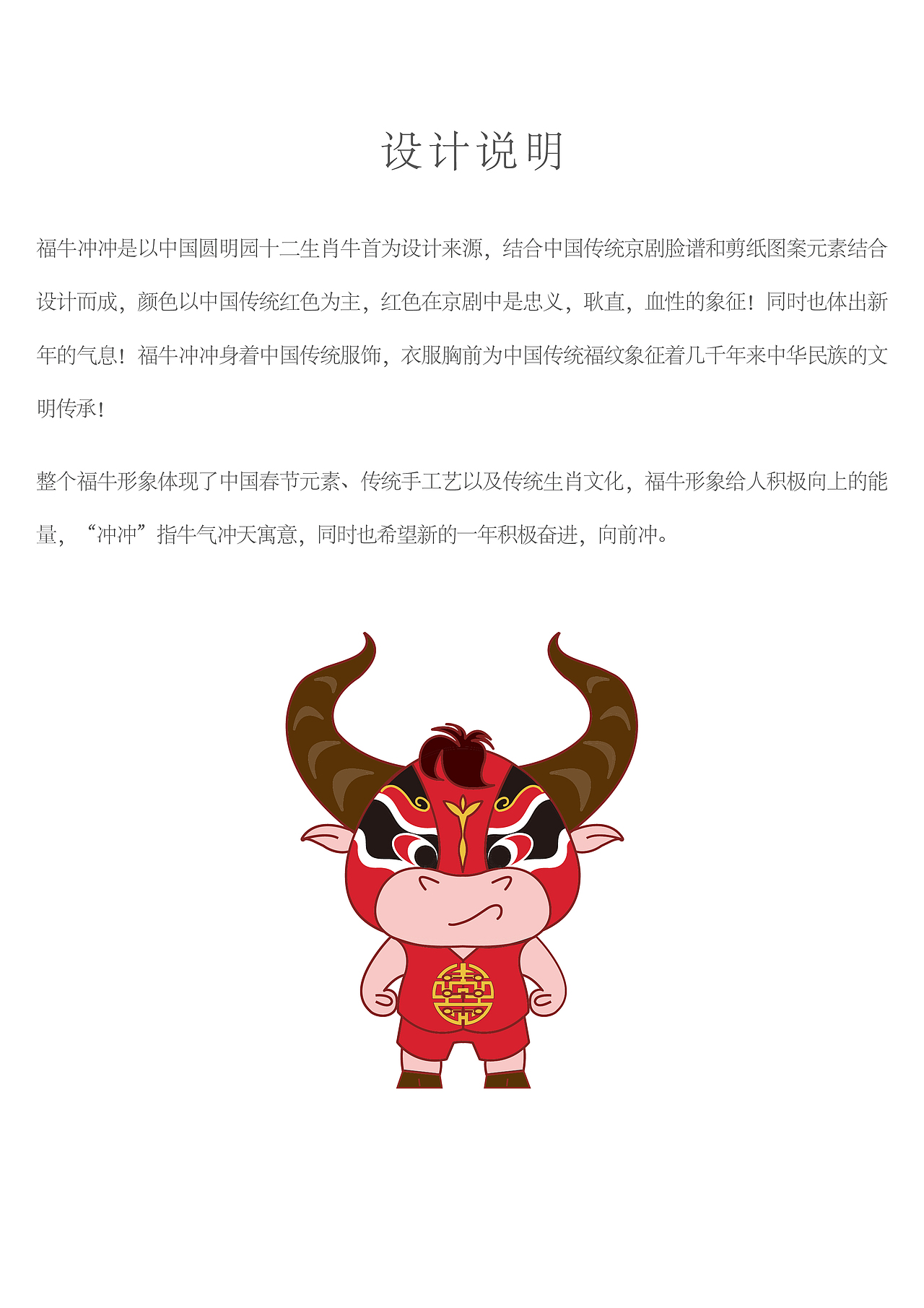 2021年福牛冲冲IP设计（图ZMjI2ODE4MjU2） - 图标 - 站酷设计师小馨子2020原创素材 - 站酷ZCOOL