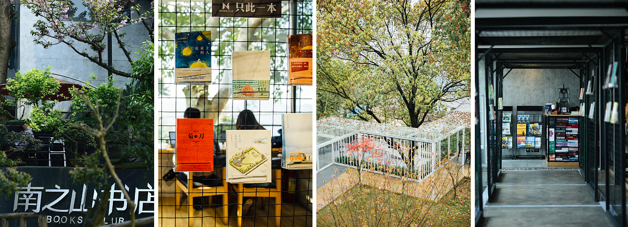 南之山书店丨品牌设计视觉升级（图ZMjI5NTY2OTky） - 品牌 - 站酷设计师香蕉黑洞原创素材 - 站酷ZCOOL