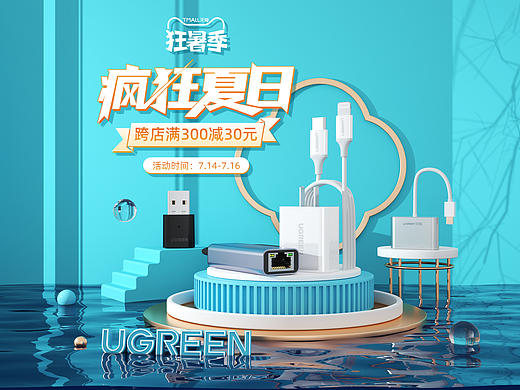 狂暑季活動（個人主頁-ZNTM5MjE2NDA=） - 電商 - 站酷設計師藍依y原創(chuàng)素材 - 站酷ZCOOL