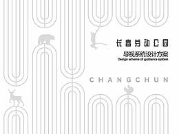 导视