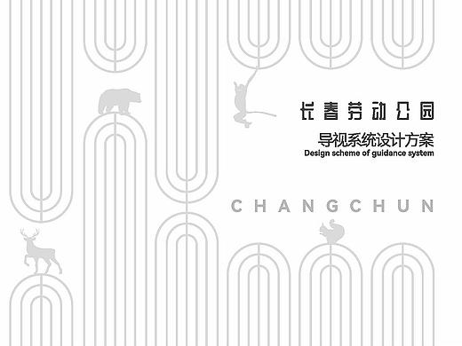 【导视系统】-长春劳动公园-DSM