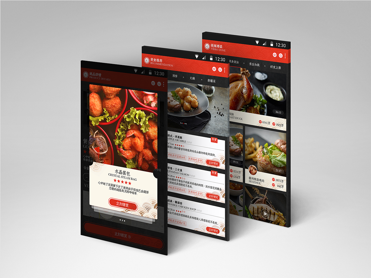 中式风格餐饮APP界面（图ZNjA5NDE2NzI=） - APP界面 - 站酷设计师默海灬原创素材 - 站酷ZCOOL