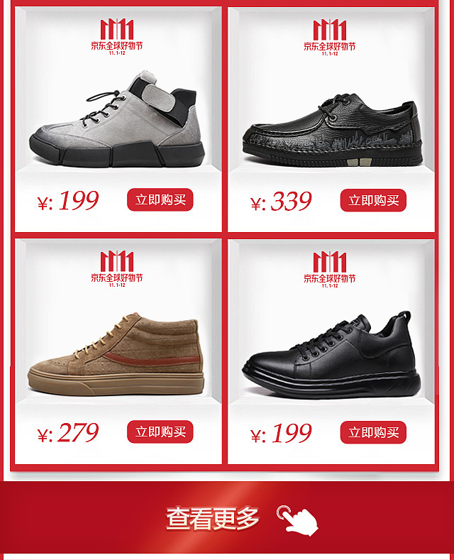 京东双十一无线端页面设计（图ZMTM1Njc4NDU2） - 电商 - 站酷设计师王敏910220原创素材 - 站酷ZCOOL