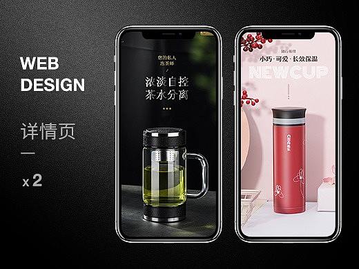 两款水杯详情页