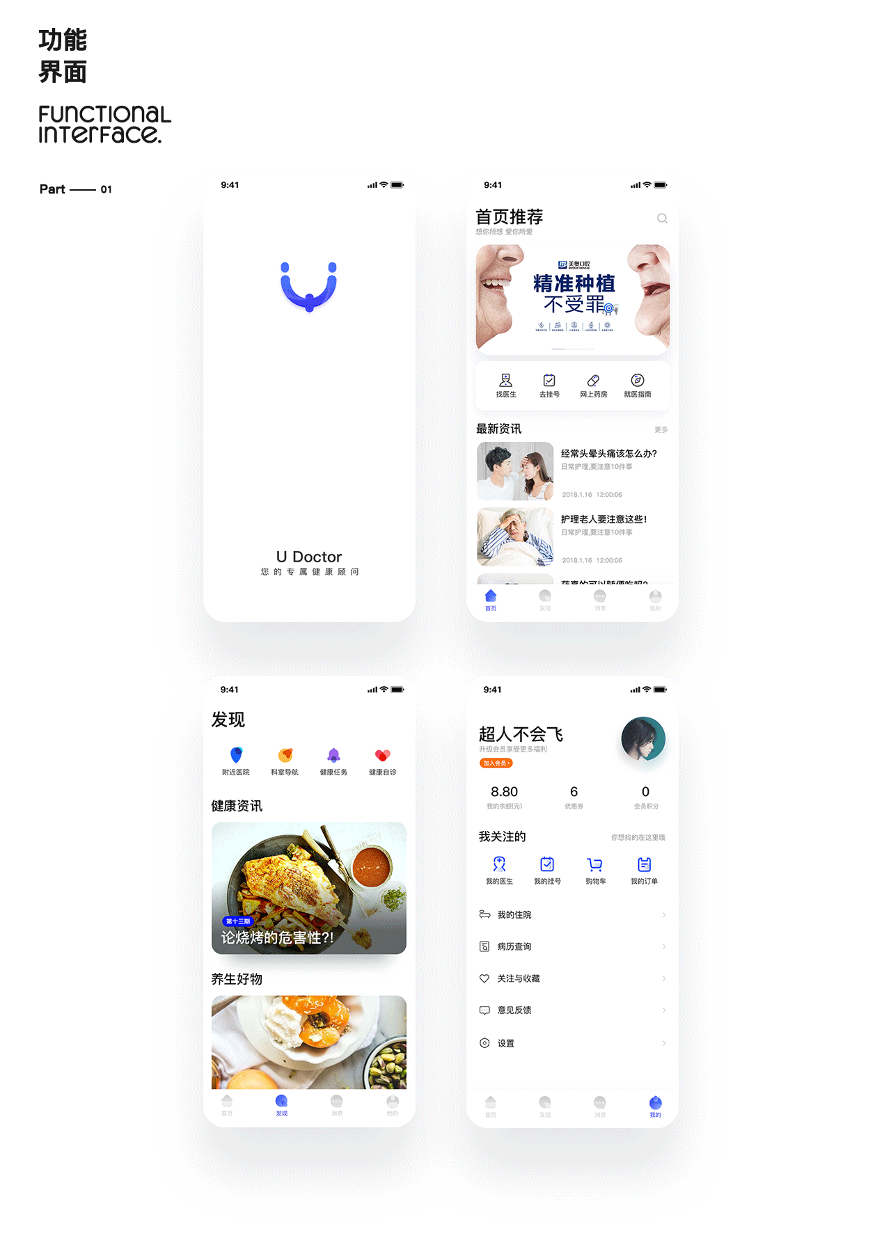 作品集（图ZMTU1NDc2Nzk2） - 软件界面 - 站酷设计师米粒mili原创素材 - 站酷ZCOOL