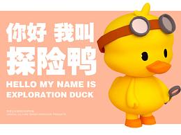 包装/IP 设计