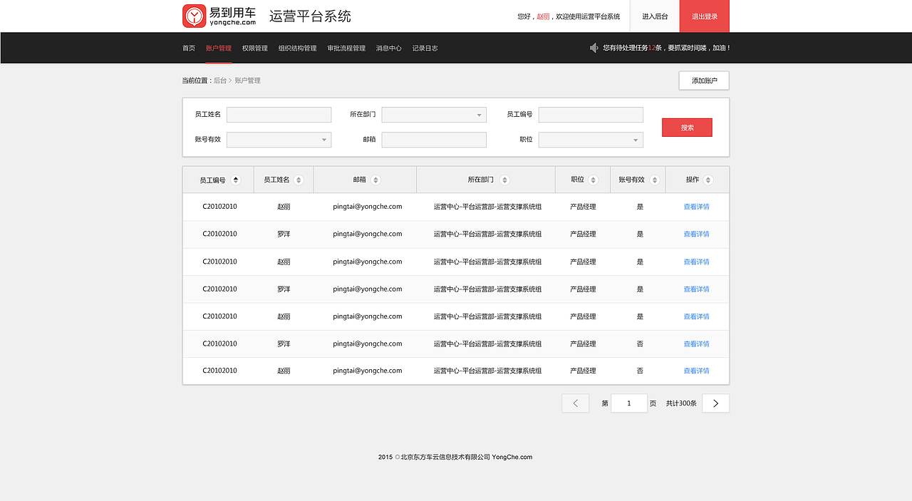 易到平台管理（图ZNDE1ODg3MjA=） - 其他网页 - 站酷设计师雨夺天光1983原创素材 - 站酷ZCOOL