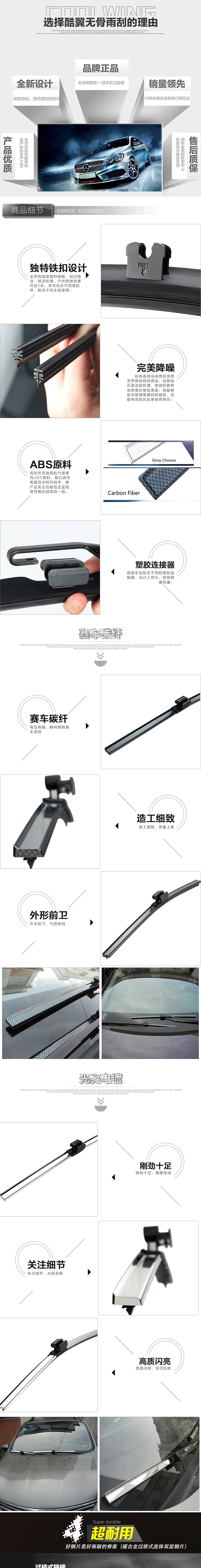 雨刮—汽车配件 现代 超酷 高端 质感（图ZNTYwMjE2OTI=） - 企业官网 - 站酷设计师蔓城原创素材 - 站酷ZCOOL