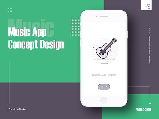 音乐APP概念设计