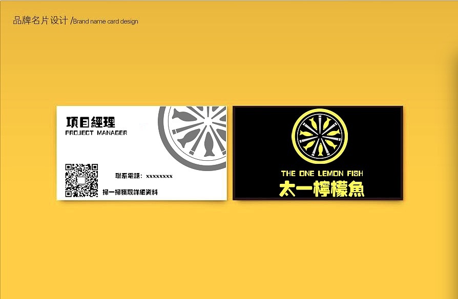 创业作品：太一柠檬鱼LOGO及VI初接触（图ZMTkwNjE0Njky） - Logo - 站酷设计师hiphopnc原创素材 - 站酷ZCOOL