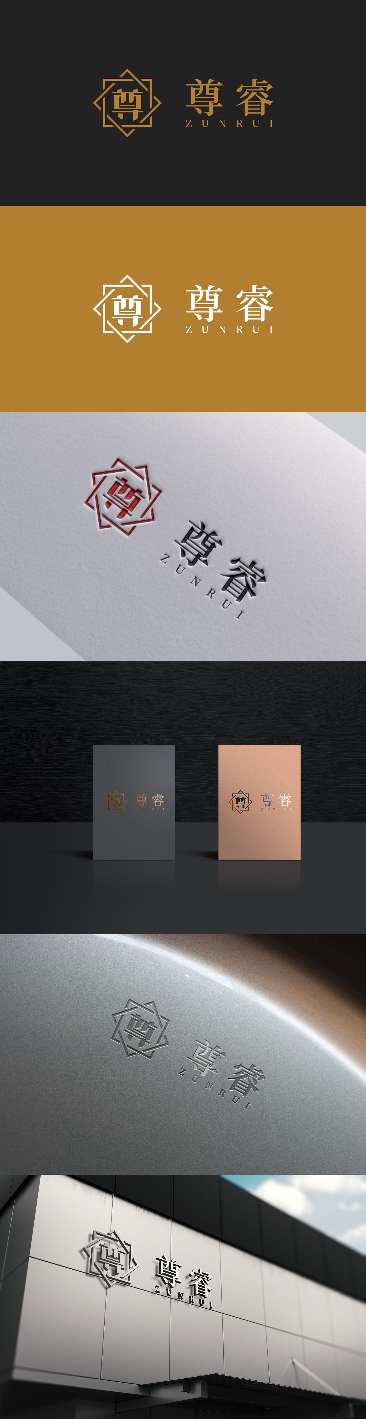 尊睿logo设计/尊字logo设计/国风logo设计（图ZMjQ4NDIxMzA0） - Logo - 站酷设计师acha393982472原创素材 - 站酷ZCOOL
