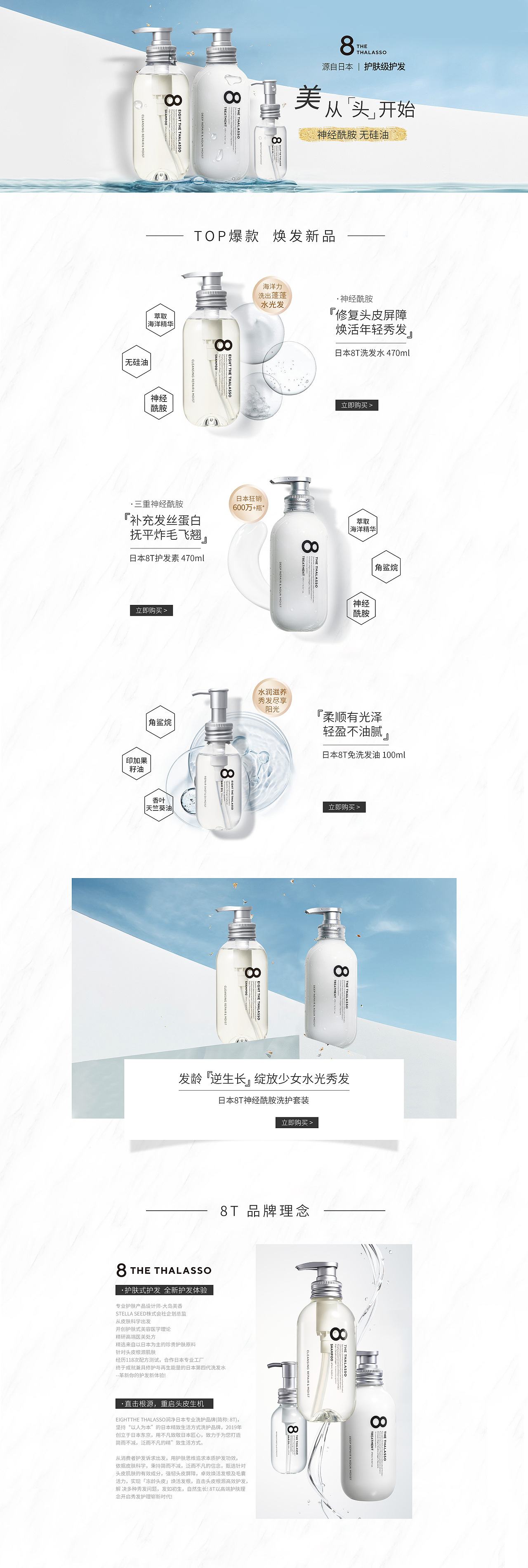 8T-洗护产品 常规首页（图ZMjcyNTU1NjYw） - 电商 - 站酷设计师沁心girl原创素材 - 站酷ZCOOL