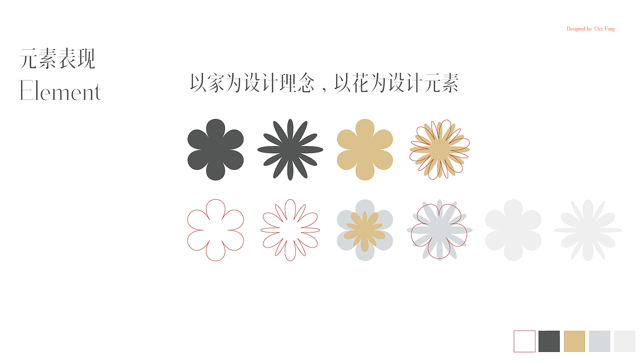 上海家化导视设计（图ZMjc0NzEzNTIw） - 品牌 - 站酷设计师欣伈冯原创素材 - 站酷ZCOOL