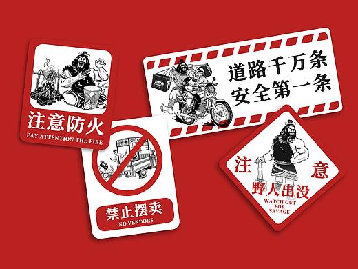 六町木烤肉 x 三欧创意  品牌升级设计