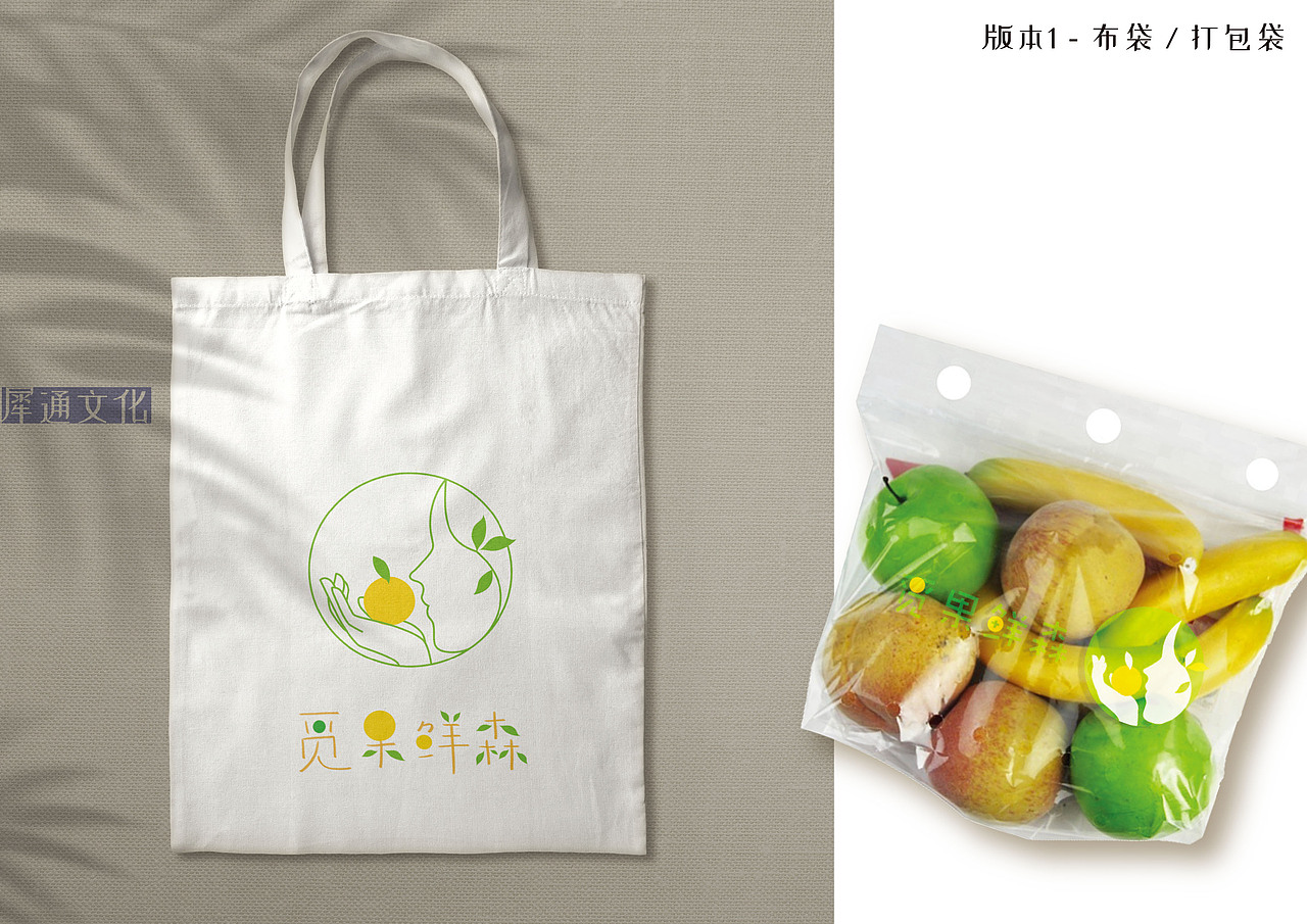 水果店logo与字体以及其他物料的设计（图ZMjk4MTYxMjc2） - Logo - 站酷设计师犀通文化原创素材 - 站酷ZCOOL