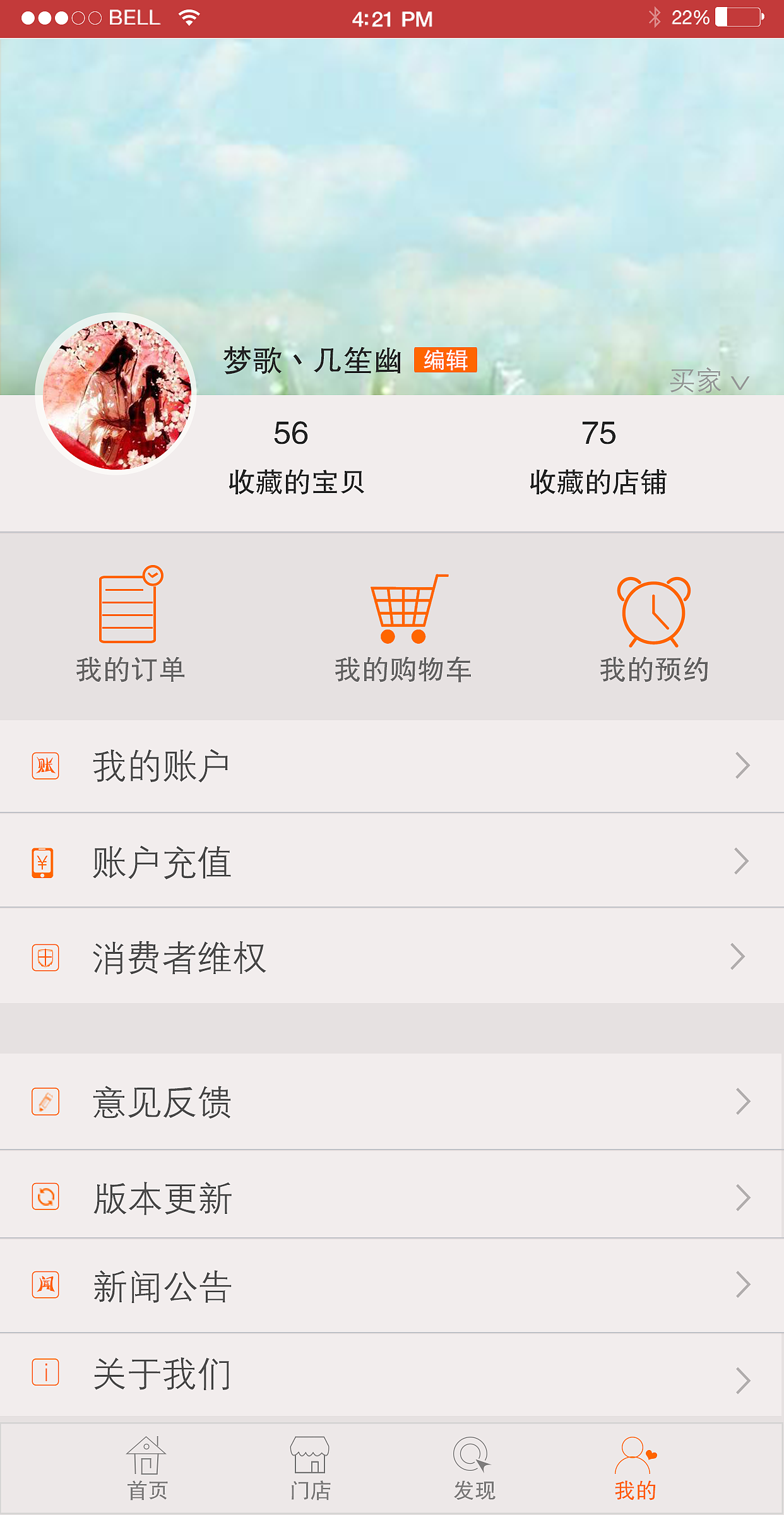 APP（图ZMzUxNzI5NzY=） - APP界面 - 站酷设计师莫琉璃原创素材 - 站酷ZCOOL