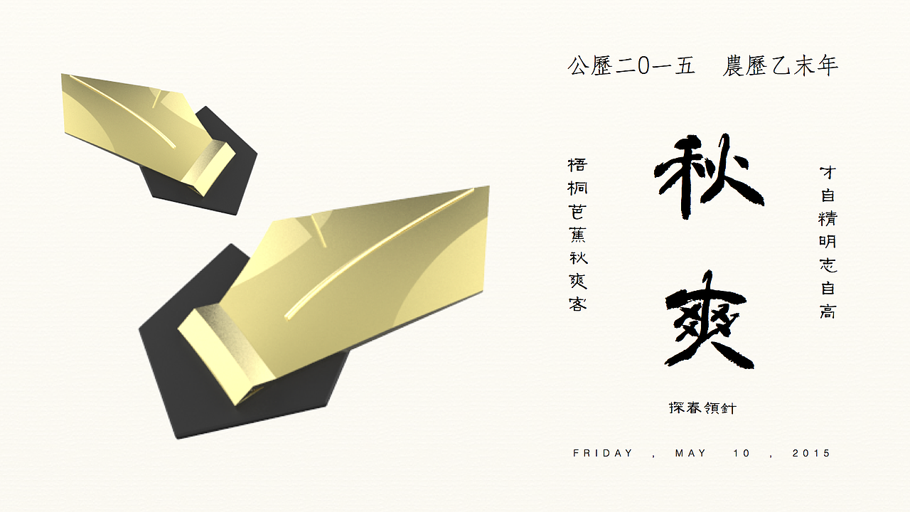 -梦回大关/首饰设计/2/(图ZMzU1NzUzNjg=) - 生活用品 - 站酷设计师橙几设计研究社原创素材 - 站酷ZCOOL