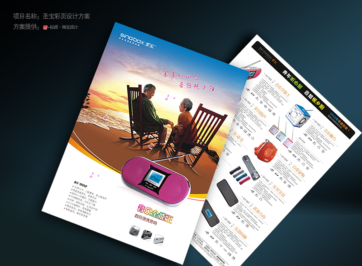 台历和产品宣传页（图ZMTI3NzY2MzA4） - 宣传物料 - 站酷设计师*冰原创素材 - 站酷ZCOOL