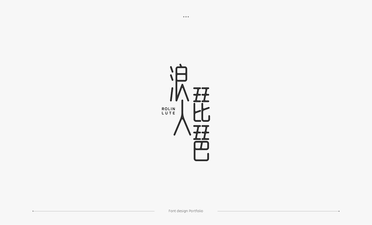 字体设计合集（图ZMTk3MDI1Njgw） - 字体/字形 - 站酷设计师mingzhong27原创素材 - 站酷ZCOOL