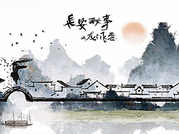 電影概念-個人制作-《長安秘事之龍門飛云》-古裝武俠