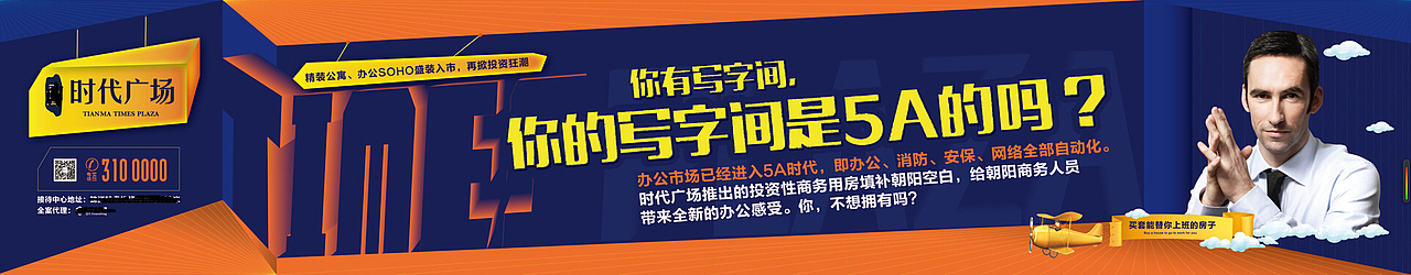 商业项目围挡出街一组