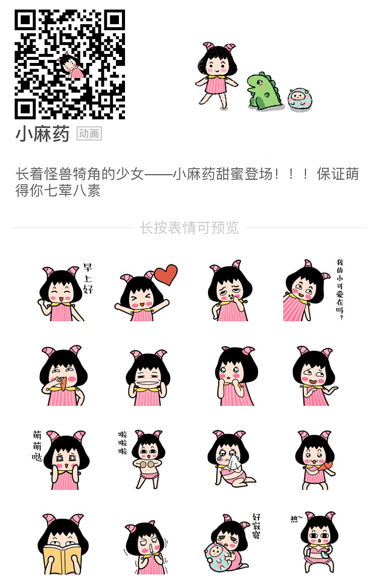 MOOYO微信表情包今日上架（图ZNjU0NTQ1NDA=） - 其他动漫 - 站酷设计师订阅号疯狂鸟窝原创素材 - 站酷ZCOOL