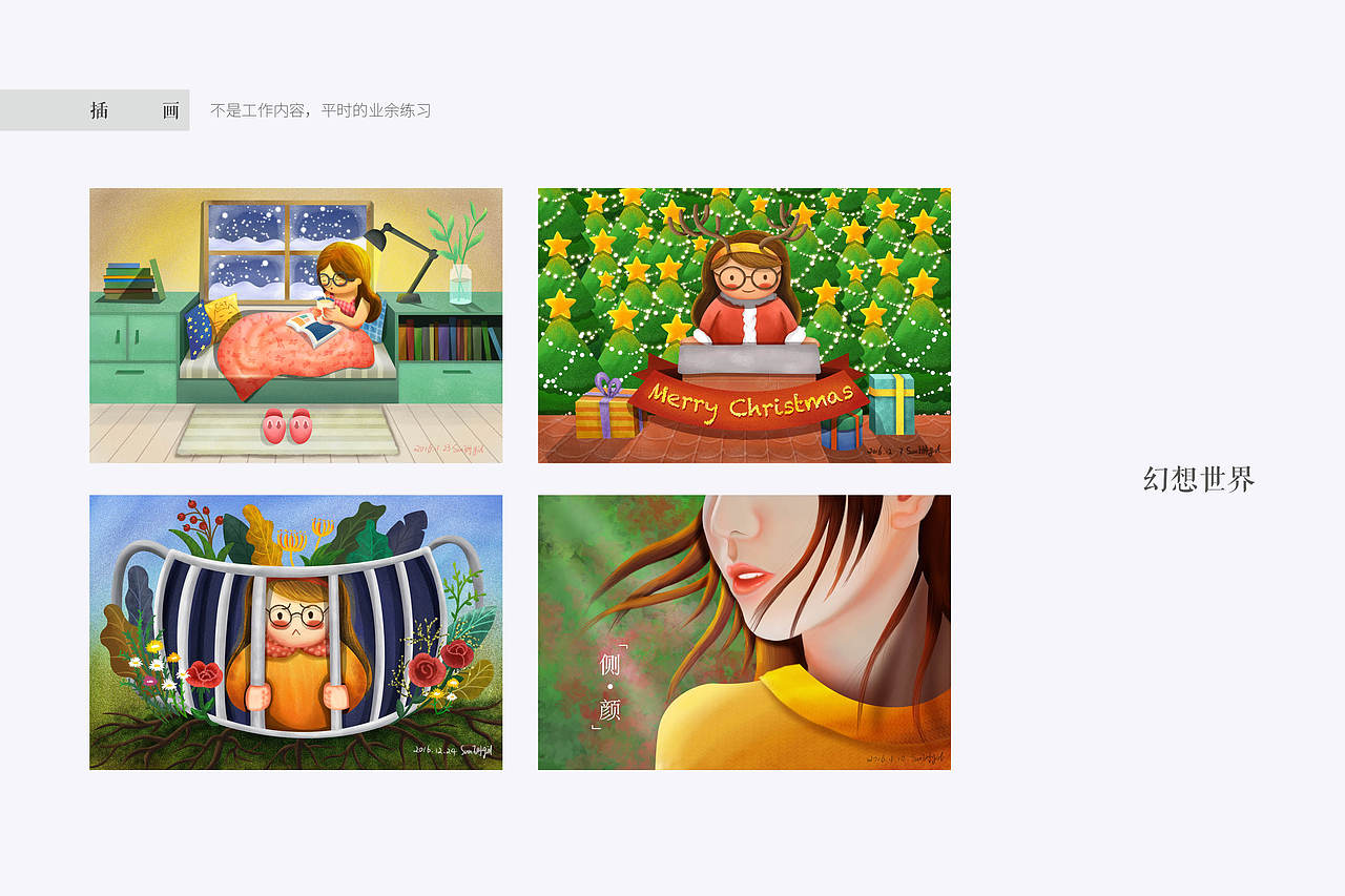 2016年度总结（图ZNjcyMzQ1NTY=） - 其他 - 站酷设计师Sun珊Girl原创素材 - 站酷ZCOOL