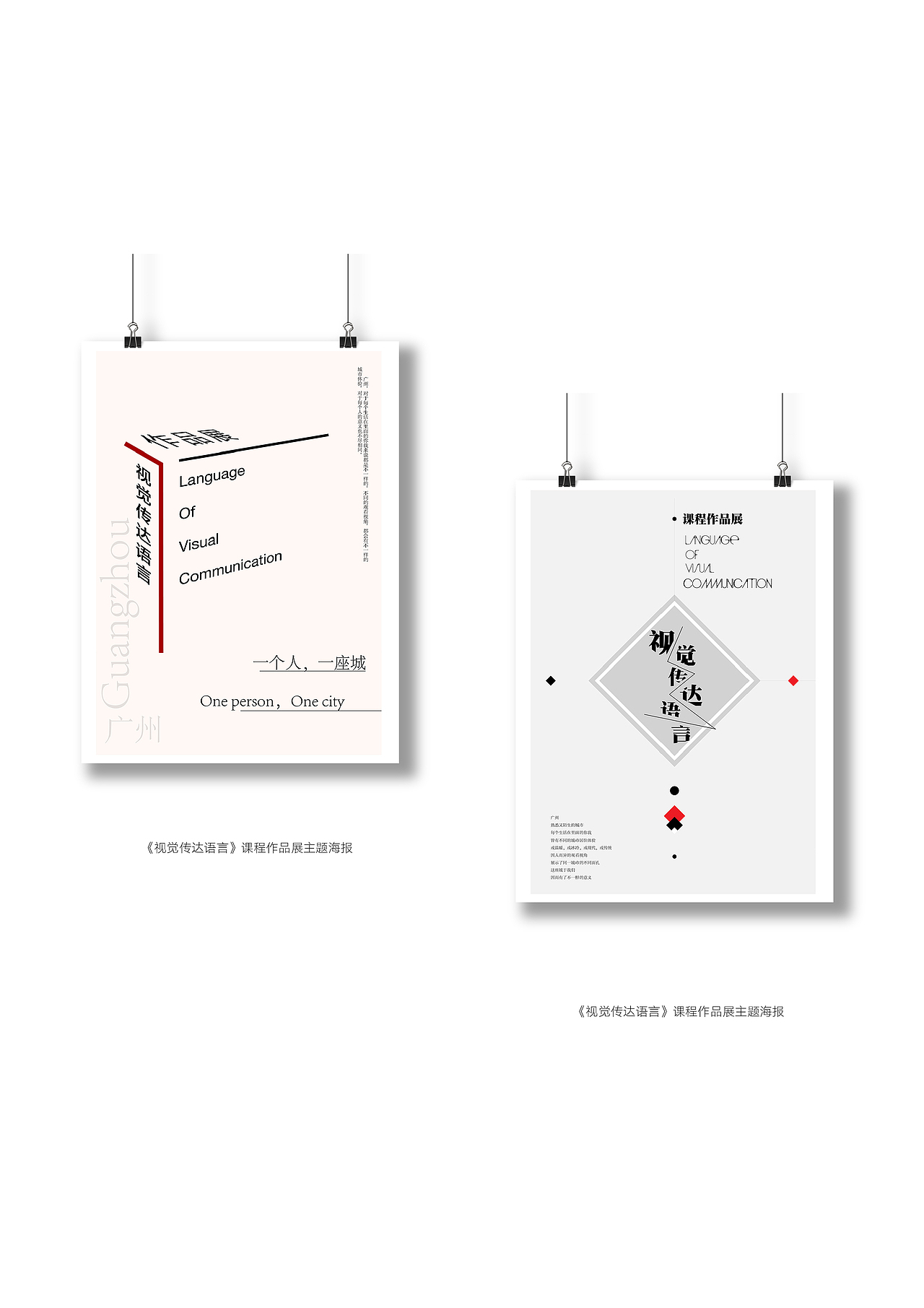 视觉设计——广州建筑视觉符号设计