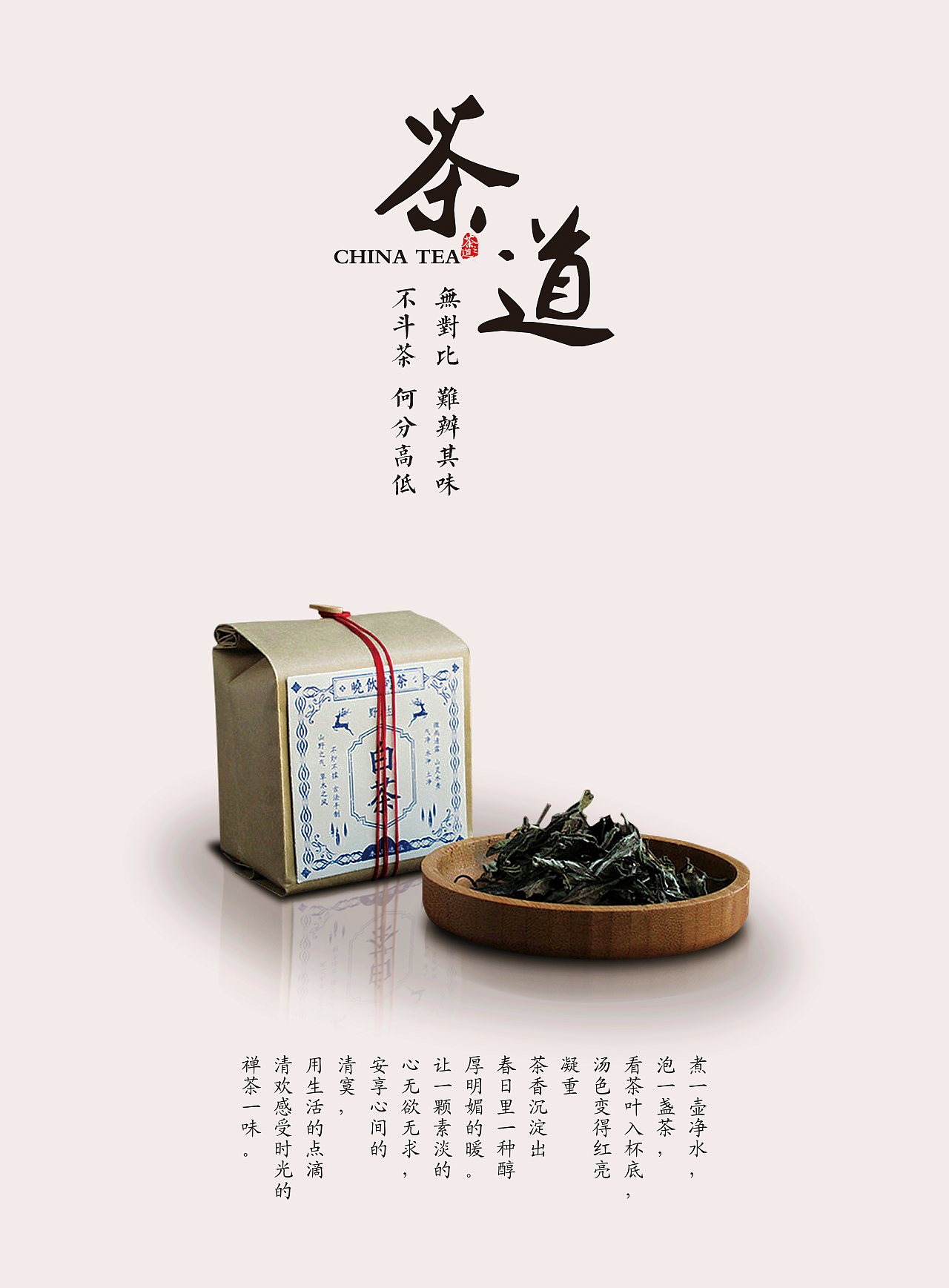 茶字书法作品素材字体正版下载