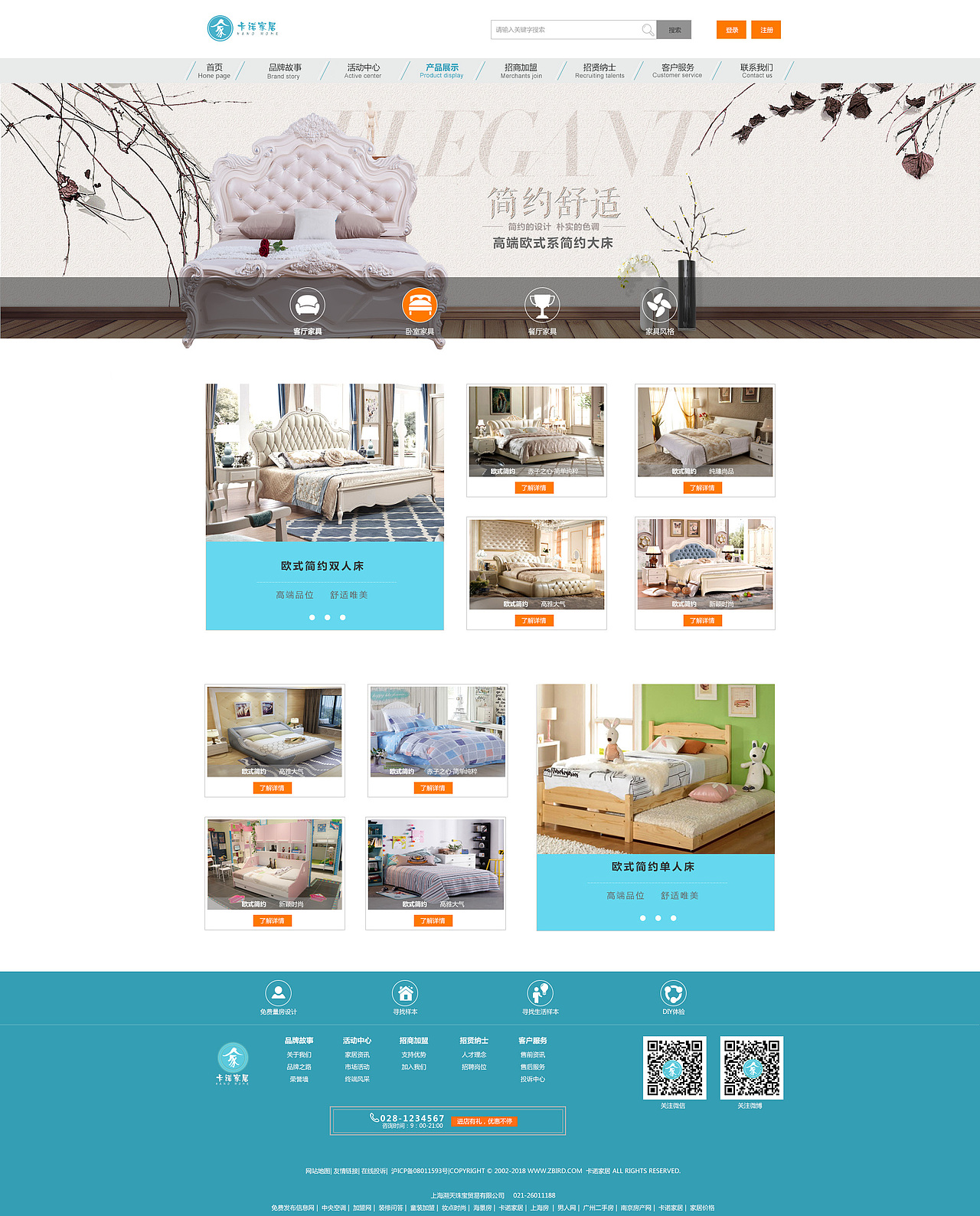 家居网站（图ZMTI4ODkxMjY4） - 其他UI - 站酷设计师木兮411原创素材 - 站酷ZCOOL