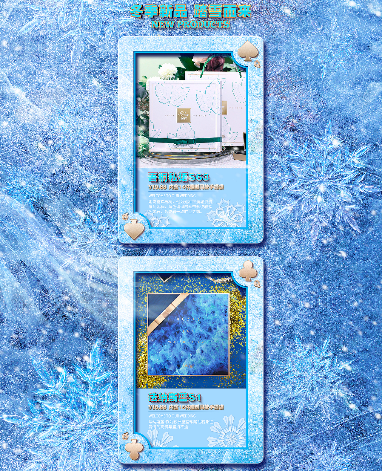 天猫活动 冰雪节（图ZMTQ0MjIxNzMy） - 电商 - 站酷设计师三里庄体育老师原创素材 - 站酷ZCOOL