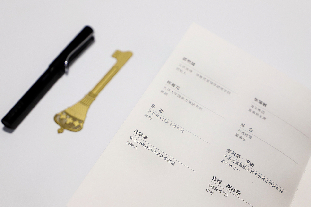 现代管理学之父德鲁克卓有成效记事本（图ZMTUxNzQ0Nzky） - 产品摄影 - 站酷设计师whateverdu8原创素材 - 站酷ZCOOL