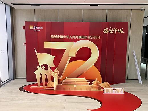 国庆小景（个人主页-ZNTU2NDI0MjQ=） - 宣传物料 - 站酷设计师猛男阿秃原创素材 - 站酷ZCOOL