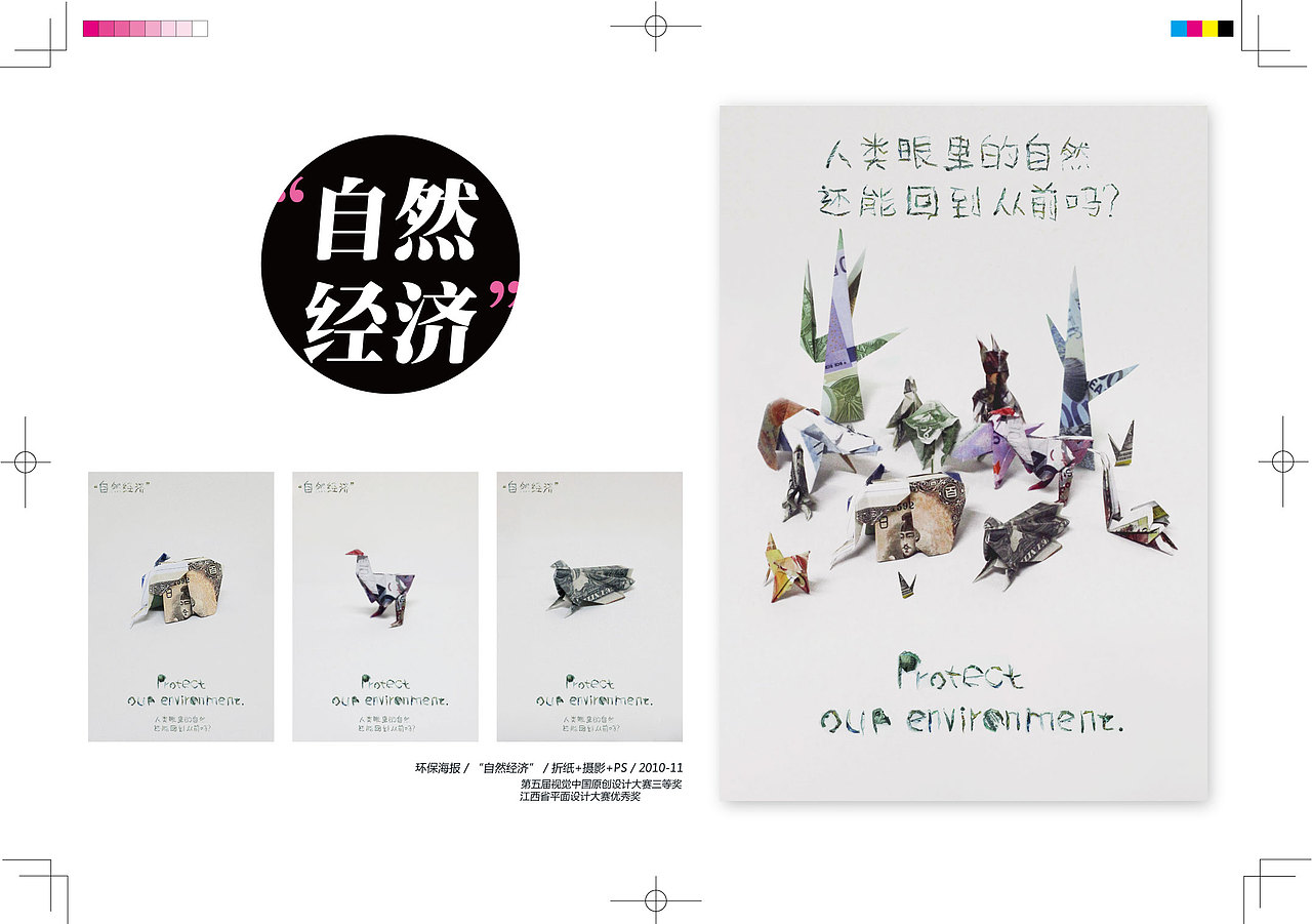 我的作品集+简历（图ZNTAzOTA2OA==） - 品牌 - 站酷设计师王比利原创素材 - 站酷ZCOOL