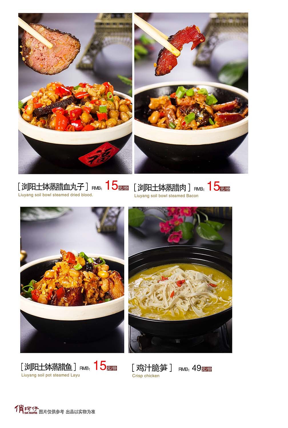 菜谱杂志设计（图ZNTk2MjUwNDA=） - 书籍/画册 - 站酷设计师女帝啊原创素材 - 站酷ZCOOL