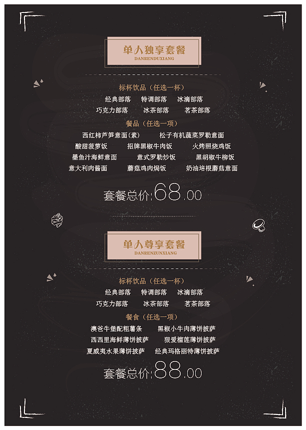 前一阵子做的咖啡厅菜单和餐牌等等。。