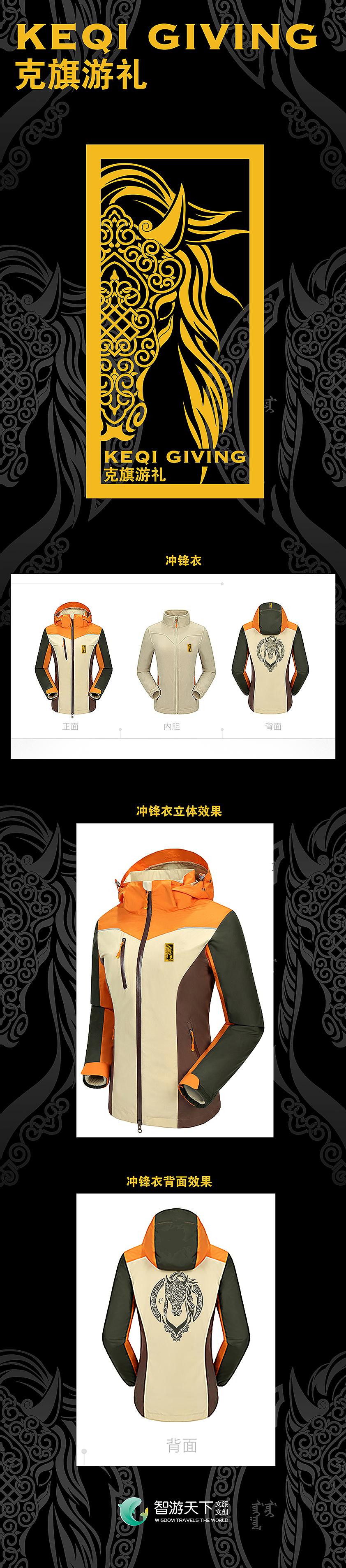 内蒙文创，克旗游礼，北疆音乐季（图ZMTY4ODQ1MTIw） - 宣传物料 - 站酷设计师八爪猫一苗露原创素材 - 站酷ZCOOL