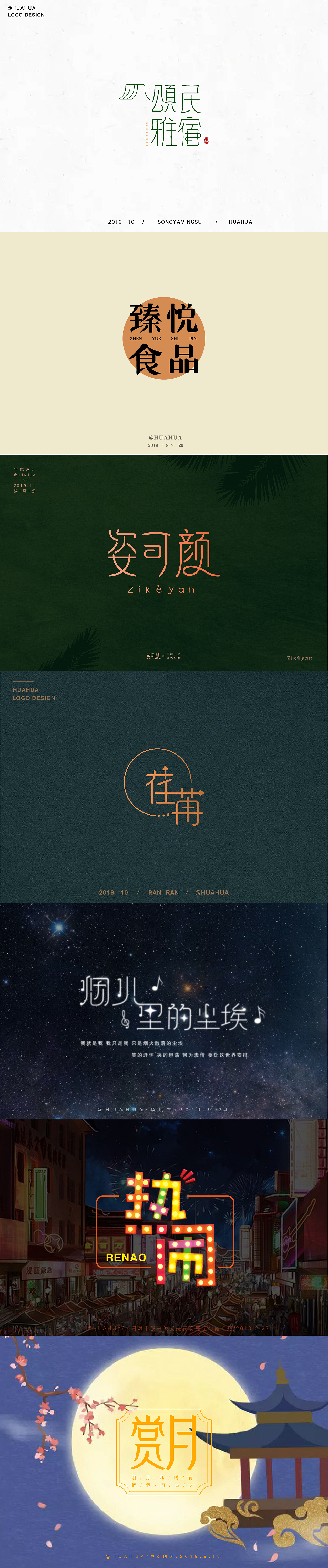 20组字体设计（图ZMTg0MjYyNTEy） - 字体/字形 - 站酷设计师WFIOWERS原创素材 - 站酷ZCOOL