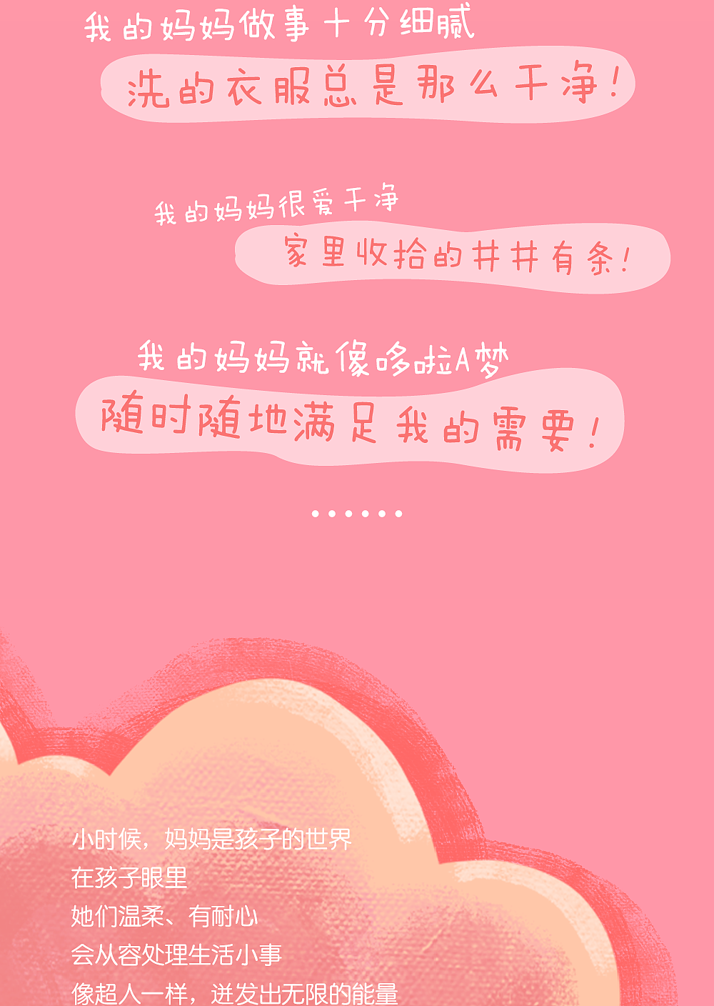 母親節(jié)推文（圖ZMjU2NjgxMDI0） - 其他平面 - 站酷設計師銘舍原創(chuàng)素材 - 站酷ZCOOL